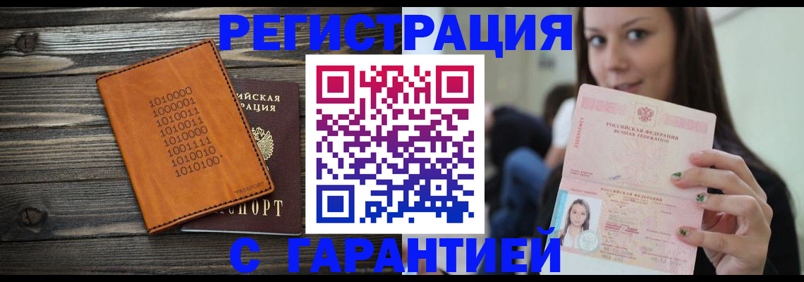 где прописаться в Кыштыме