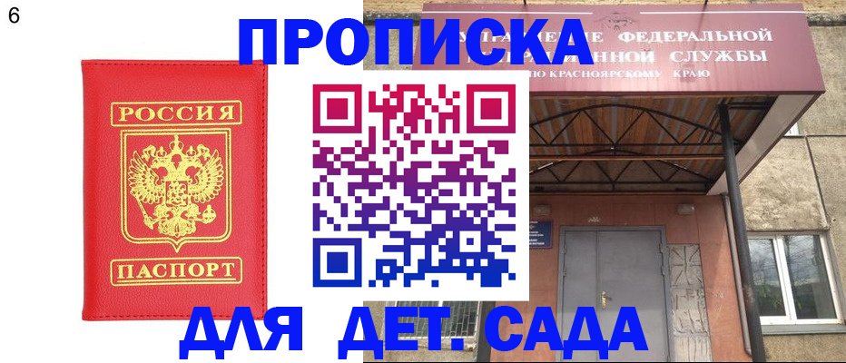 прописка паспорт в Кыштыме
