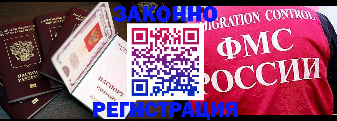временная регистрация купить в Кыштыме